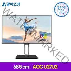 알파스캔 AOC U27U2 4면 보더리스 UHD USB-C HDR 400 무결점 27인치 컴퓨터 IPS 모니터