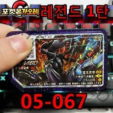 Korea Legend 1 2 포켓몬 가울 5 스타 디스크 Ga oled 아케이드 기계 포켓몬가올레 QR 스페셜 카드 플래시 그레이드 가오레 장난감 레전드 탄, 05067
