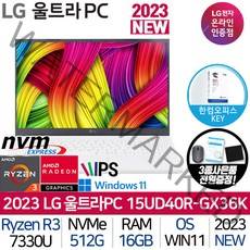 LG전자 울트라PC / 라이젠3 탑재 / 사무용 업무용 인강용 / 대학생 노트북 / 2023 신제품 / 3종 사은품 증정, 15UD40R-GX36K, Windows 11 home, 16GB, 512GB, 화이트