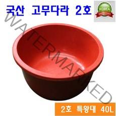 국산 고무다라 고무대야 원형고무다라이 고무다야 다용도 고무통 배추절임, 1개