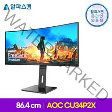 알파스캔 AOC CU34P2X 게이밍 144 울트라와이드 WQHD 프리싱크 HDR 무결점 모니터