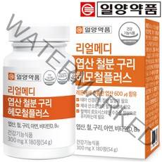 일양약품 리얼메디 엽산 철분 구리 헤모철 플러스 철분제 아연 엽산제 비타민 D B12 영양제, 180정, 1개