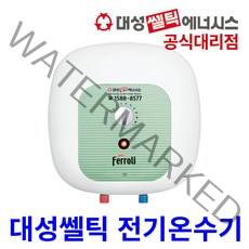 대성쎌틱 전기온수기 SG15 SG30 SEV50 페로리 순간저장식, SG15 하향식_제품만 구매