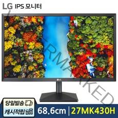 LG전자 FHD 68.6cm IPS 광시야모니터 27MK430H