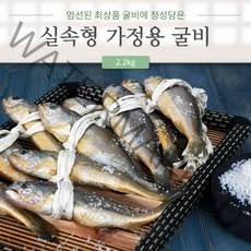 명품 법성포 영광굴비 20미 40미 국내산 100% 실속형 굴비 산지직송 설 추석 명절 선물세트, 20개, 명품 실속형 굴비5호 (2.2kg내외)