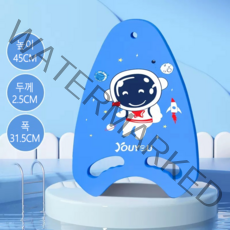 ARTBULL 캐릭터 수영보드 수영킥판 상어수영보드 수영장장난감, 라이트블루 우주비행사 A03