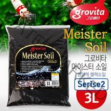 그로비타 마이스터소일(영양계소일)3L 새우 수초소일 소일, 3000ml