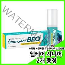 시그니처바이 스토모액트 베오 바르는유산균 90g ＋ 웰케어 시니어 2개