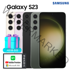 (미개봉 새상품)삼성전자 갤럭시S23 5G 256GB/Galaxy S23 5G 256GB/SM-911N, LGU+