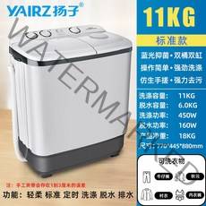 양쯔강 특별 가격 대용량 더블 실린더 배럴 반자동 세탁기 홈 올드 웨이브 휠 작은 미니 스핀 드라이, 11KG 표준 블루 라이트 세척 + 공기 건조