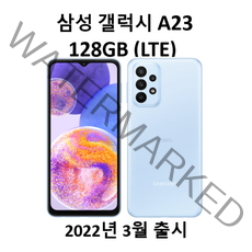 삼성전자 갤럭시A23 128GB SM-A235N, 블랙