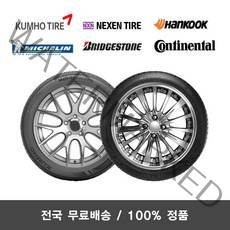 금호 크루젠프리미엄 - KL33, 235/75R15