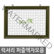 [액자엠] 럭셔리직소퍼즐액자 500pcs퍼즐용, 1몰딩Type:E.심플실버 / 2크기선택:500pcs-49x35cm