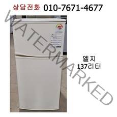 [중고냉장고] 엘지 일반 냉장고 137리터
