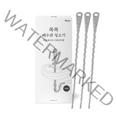 하비비 쏙쏙 배수구 세면대 청소기 뚫어뻥, 3개