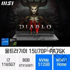[오늘출발/디아블로4 호환] LG 울트라기어 15U70P-PA7SK *사은품 증정* 게이밍 고사양 업무용 노트북, 8GB, WIN11HOME, 512GB