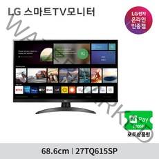 [공식인증점] LG 스마트TV모니터 27TQ615SP / 27인치 / OTT / 스피커내장 / 미러링 / 리모콘포함