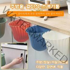 1+1 싱크대 주방 걸이식 쓰레기통, 그린*3 + 화이트*3