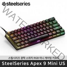 국내정품 스틸시리즈 Apex 9 Mini US 에이펙스 9 미니 광학 게이밍 키보드 영문각인