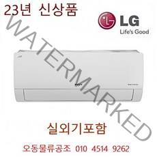 3일내 설치 23년식 (오동물류 상품평소유권)서울경기 인천 (천안 아산 당진 여주이천 배송비 3만원) 충청강원 엘지벽걸이에어컨 (SQ06BDAWBN) 기본설치비 10만원, SQ06BDAWBN 인버터, 일반배관형