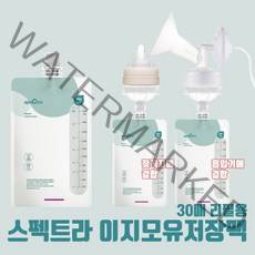 스펙트라 온도감지 이지 모유저장팩(10매 커넥터포함 30매 커넥터미포함), 30매입, 1개