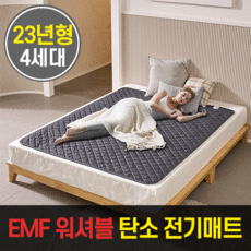 디지스코 EMF 탄소매트 워셔블 전기매트 전기요 온열매트 1인용 2인용 대형 전자파없는 무자계 싱글 슈퍼싱글 더블 캠핑용 차박용, 01.곰표한일 EMF 심플블랙그레이, 미니싱글(67.5X180cm)