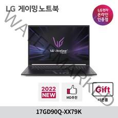 LG전자 울트라기어 게이밍노트북 17GD90Q-XX79K, Free DOS, 블랙, 256GB, 코어i7, 64GB