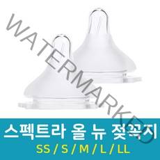 [베이비송]스펙트라 와이드 젖꼭지, S (0~3개월), 2개입