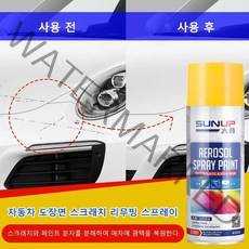 COVANK 친환경 보수 스프레이 스프레이 차량용 흠집 제거 400ml*2, 블랙*2