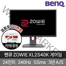 [벤큐 공식수입사] BenQ ZOWIE XL2540K 240Hz 아이케어 무결점 25형 게이밍 모니터 피치밸리 공식 수입사, XL2540K[5QXL2540K]