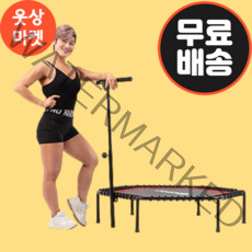 웃상마켓 점핑머신 실내 성인 김혜선 트램폴린 미니 어른 야외, (육각형)45인치+팔걸이+음소거 고무줄+흡착컵