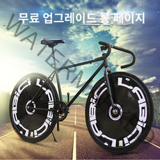 경륜 픽시 26인치 가벼운 출근용 입문용픽시 자전거 로드자전거 싼곳 출퇴근, 옵션사진참조, U
