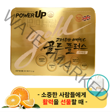 고려은단 비타민C 골드플러스 파워업 240정 (수량선택)- 고함량 종합 멀티 비타민 B 2 12 C D D3 씨 디 판토텐산 아연 비오틴 항산화 회복 영양 제 피곤 피로 할 때, 골드플러스 파워업 240정 (1박스), 1개