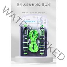 중간고사 투톤 카운트 줄넘기 학생 전용 헬스 끈 성인 연지 운동 줄넘기, 블랙 블루