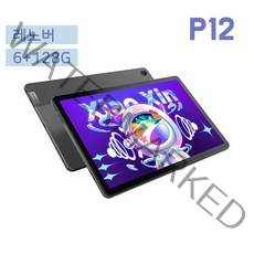 레노버 XiaoxinPad 태블릿 2022 P12 WIFI 개봉글로벌 버전 6G+128G 4+64G, P12 6G+128G GRAY