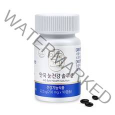 안국 눈건강 루테인 지아잔틴 아스타잔틴 미니 250mg (3개월분), 3개