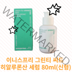 [본사정품] 이니스프리 그린티 씨드 히알루론산 세럼 80ml(신형), 1개, 80ml