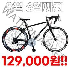[지멘스 자전거]지멘스 로드자전거 트로이700C 원터치변속21단 60mm하이림 트로이D(드롭바), 블랙+레드
