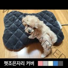 펫조은자리 애견 전기 매트 국내생산 강아지 고양이 온열 방석 커버, 뼈다귀 커버, 차콜