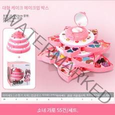 어린이 화장품 장난감 세트 무독성 세척 시뮬레이션 매니큐어 소녀 공주 메이크업 상자 생일 선물, 4 층 케이크 메이크업 박스 "55 피스 세트"