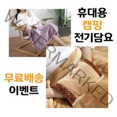 휴대용 캠핑 usb 전기담요 전기요 1인용 전기담요 무릎담요 5v 보조배터리 전기담요 충전식 온열담요 발열담요, 퍼플