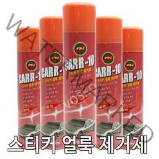 보스코 피비원 CARR-10 스티커제거제 접착크리너 얼룩제거제