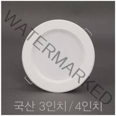 국산 3인치 8W 4인치 10W LED 다운라이트 매입등 매립등, 3-4인치, 4인치 주광색(흰색빛6500K), 1개