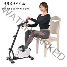 라비로스 실내헬스자전거 상하지운동기 재활운동기구 헬스자전거 사이클 바이크, 블랙