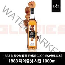 1883 헤이즐넛 시럽 1000ml, 2개