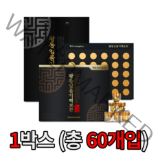 광동제약 일품기력보환 정품 녹용 침향 다량함유 공진당 60환 1박스 + 비타그란 증정, 225g