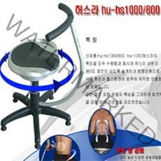허리운동기구 허스라 핸들형 HU-HS1000(키170이상)/HS800(키170미만) 허리 골반 운동기구 발명특허 체형교정 의자형 허스라의자, 1개
