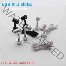 LED 조명, 백색2구, 웜화이트