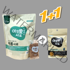 (1+1행사) 신제품 아침애사료 1.5kg 한돈 동애등에 캐럽 가수분해사료 강아지 수제사료 소프트사료, 캐럽 1.5kg + 오리연어감자200g