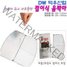 덕우산업 게포획망 접이식 옴짝마.와이어 프레임에 경심줄 망을 설치 스프링힘으로 펴져 미끼로 유인된 게의 입질를 간파 포획 특허품 게잡이망/게망.참게/털게/꽃게/민물게/바다게